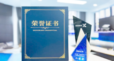 “汽车销售智能引擎”亮相浙江温州“数据要素×”大赛，斩获殊荣！